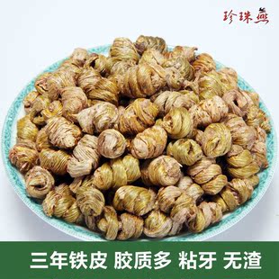 铁皮石斛  特级石斛 正品三年铁皮枫斗 中药  产地直销