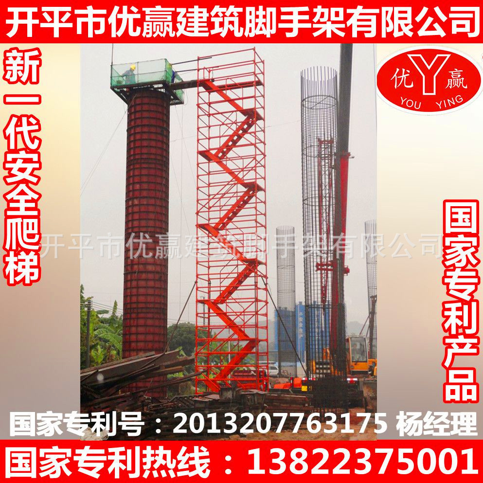 桥梁施工安全爬梯 中铁中遂路桥施工安全爬梯