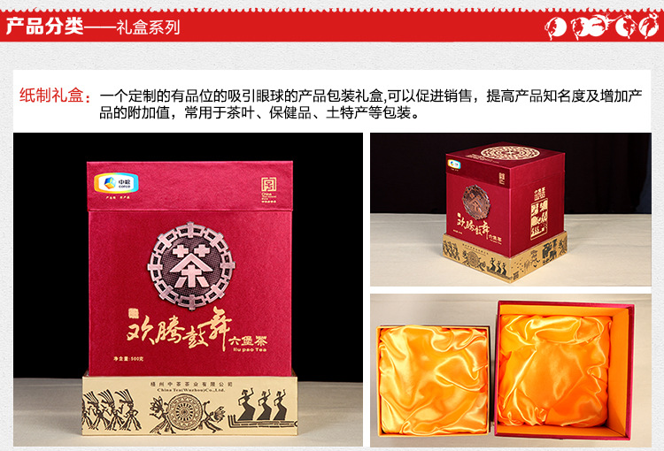 阿里巴巴详情页-产品分类礼盒_01