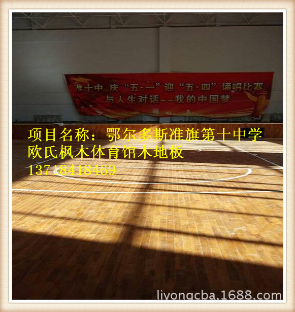 运动木地板厂家