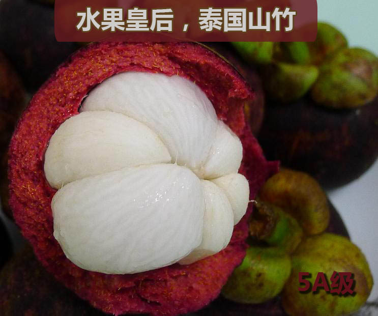其他生鲜水果-进口水果皇后 泰国顶级山竹 18斤