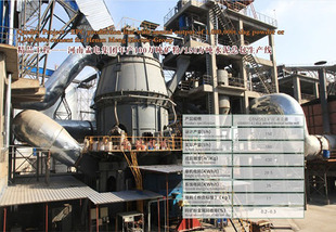 研磨机-水泥厂:河南孟电年产100万吨矿粉 150
