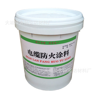 批发采购防火涂料-舍特 电缆防火涂料 防火涂料