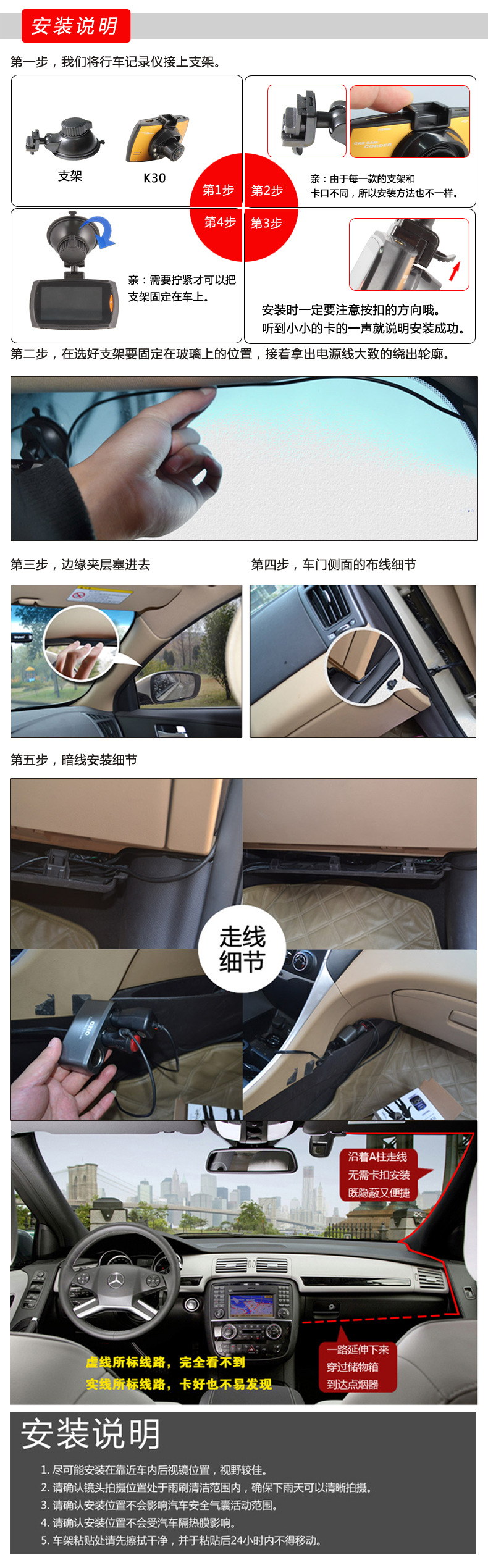 K30-安装说明