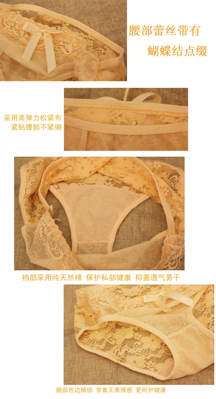 <em>女士内裤</em>-蕾丝可爱性感透视 <em>女士内裤 裆部</em>全棉