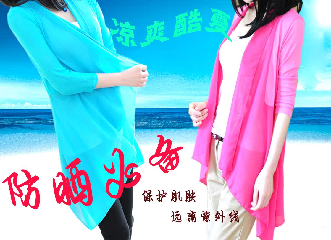 防嗮衣防紫外线女<em>沙滩防晒</em>衫<em>开衫</em>超薄夏小外套