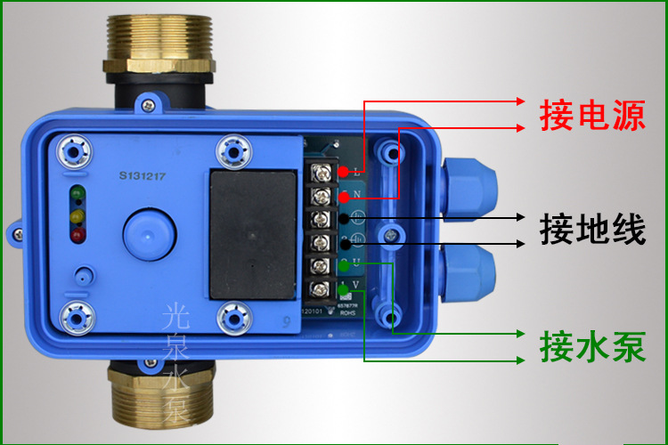 光泉水泵 水泵电子开关 无塔全自动控制器 缺水防干压力开关