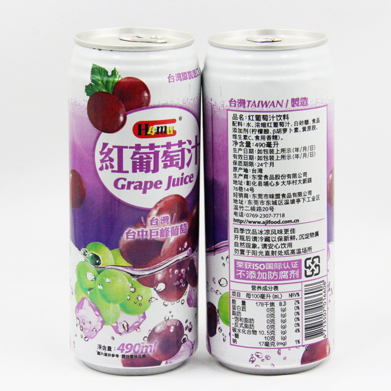 hamu-红葡萄汁饮料2