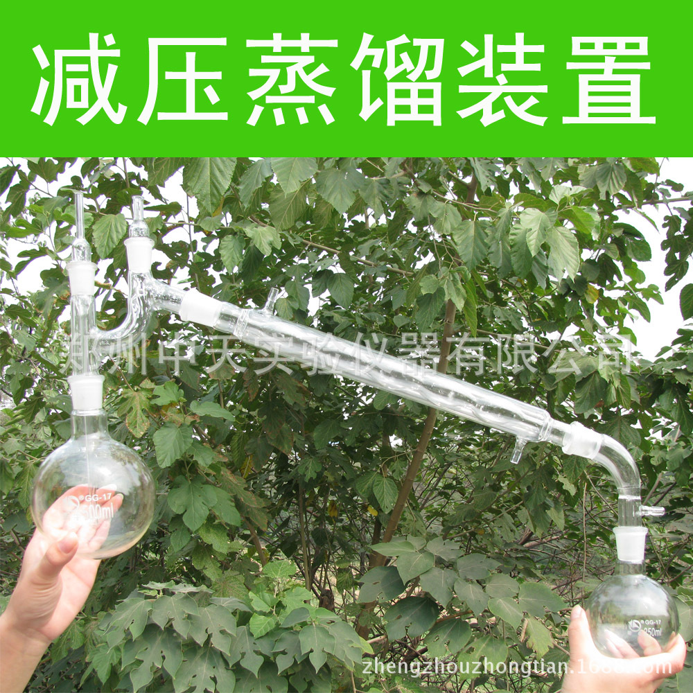 减压蒸馏装置 标配1000ml 24 蒸馏水 标口蒸馏装置 不含铁架台