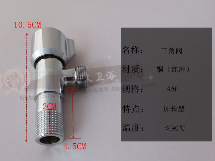 全铜加长三角阀冷热水通用水阀门开关止水阀马桶八字阀厨房三角阀