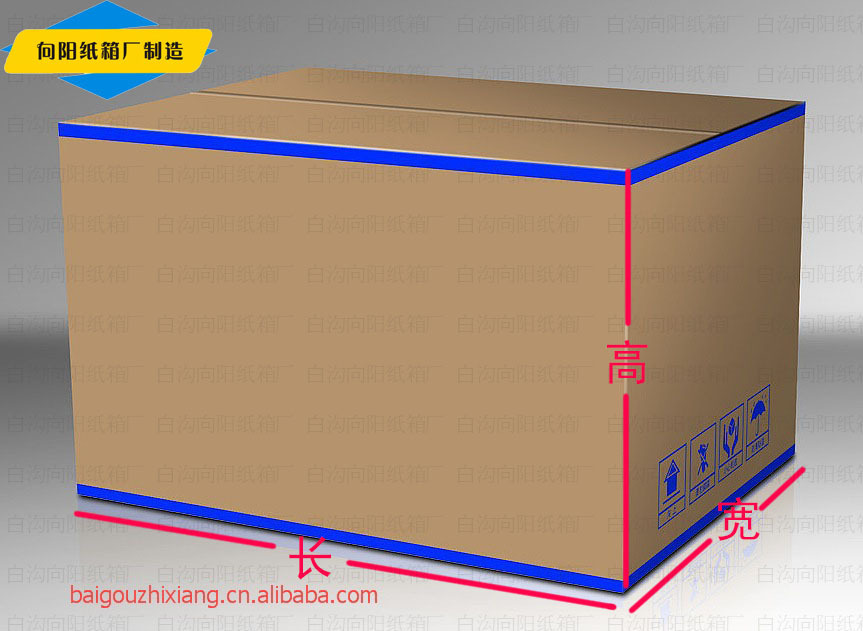 三层加硬加厚物流纸箱快递纸箱包装箱专供京津冀定做三层瓦楞纸箱
