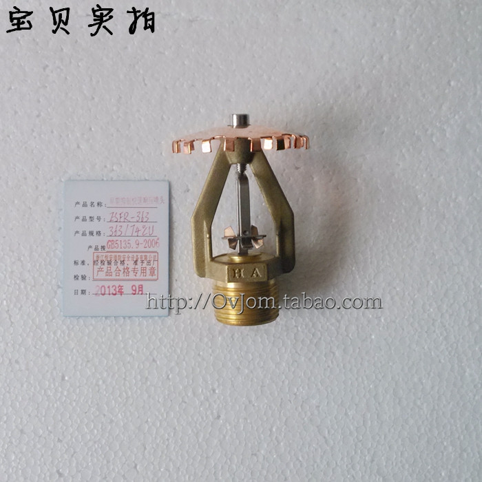 esfr/k363/74度 早期抑制快速响应消防喷淋头 大口径25消防喷淋头
