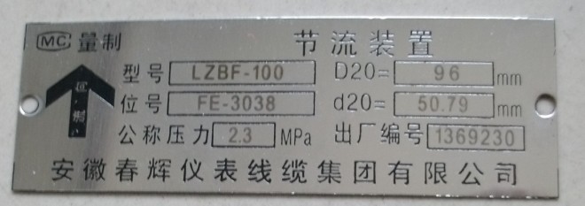 LZBF-100標牌