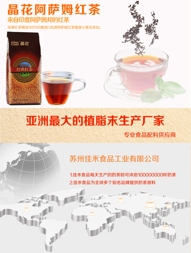 奶茶專用紅茶原料批發(fā) 印度阿薩姆紅茶 晶花經(jīng)典紅茶750g