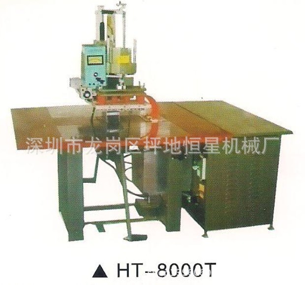 HT-8000T