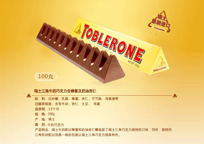 瑞士三角牛奶巧克力100克*20/组 进口食品巧克力批发