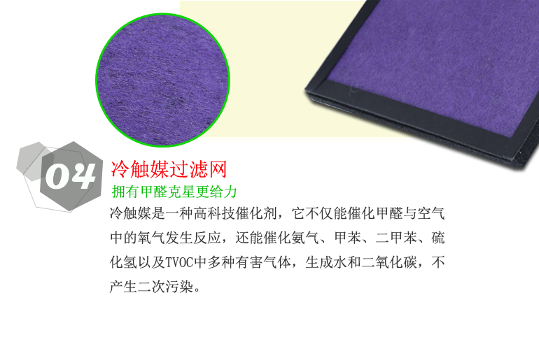 茉莉欣空气净化器_08
