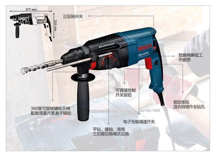 bosch博世电锤gbh2-26dre电锤