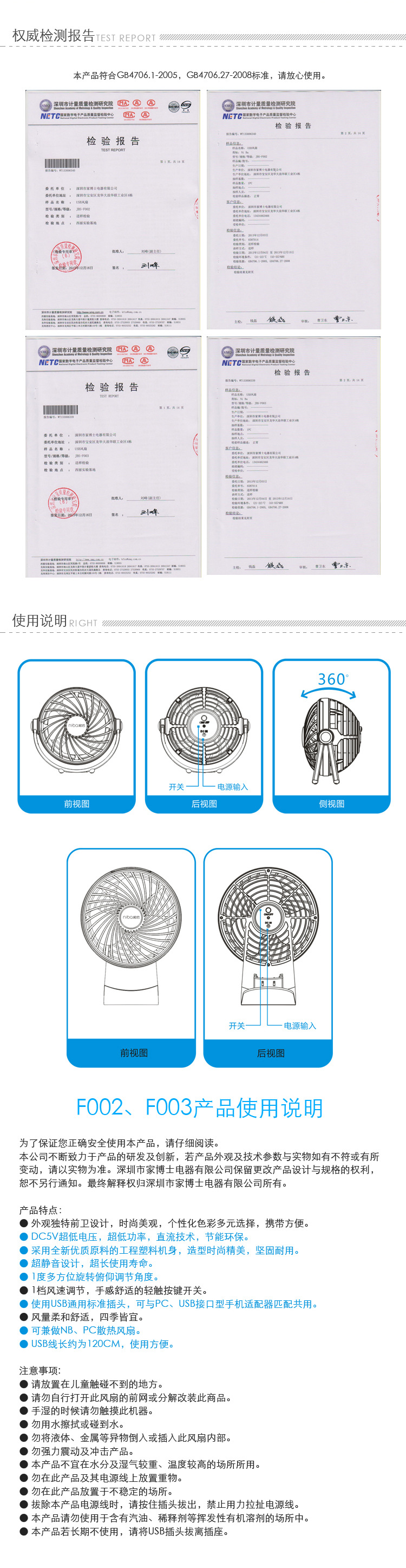 f002-f003淘宝细节图-7