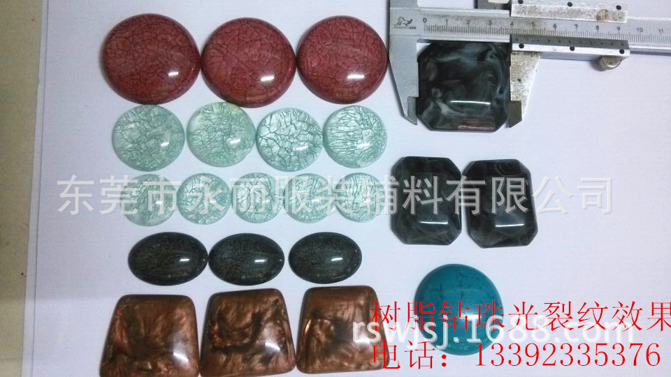 永丽树脂钻珠光裂纹效果001