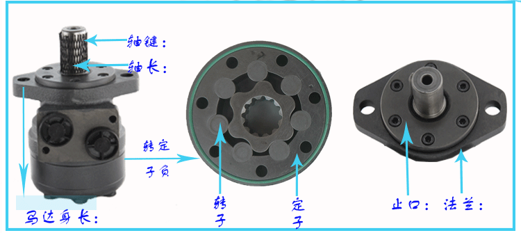 普林斯独家供应 小型摆线马达 液压马达ok-125 启动压力低 噪音小