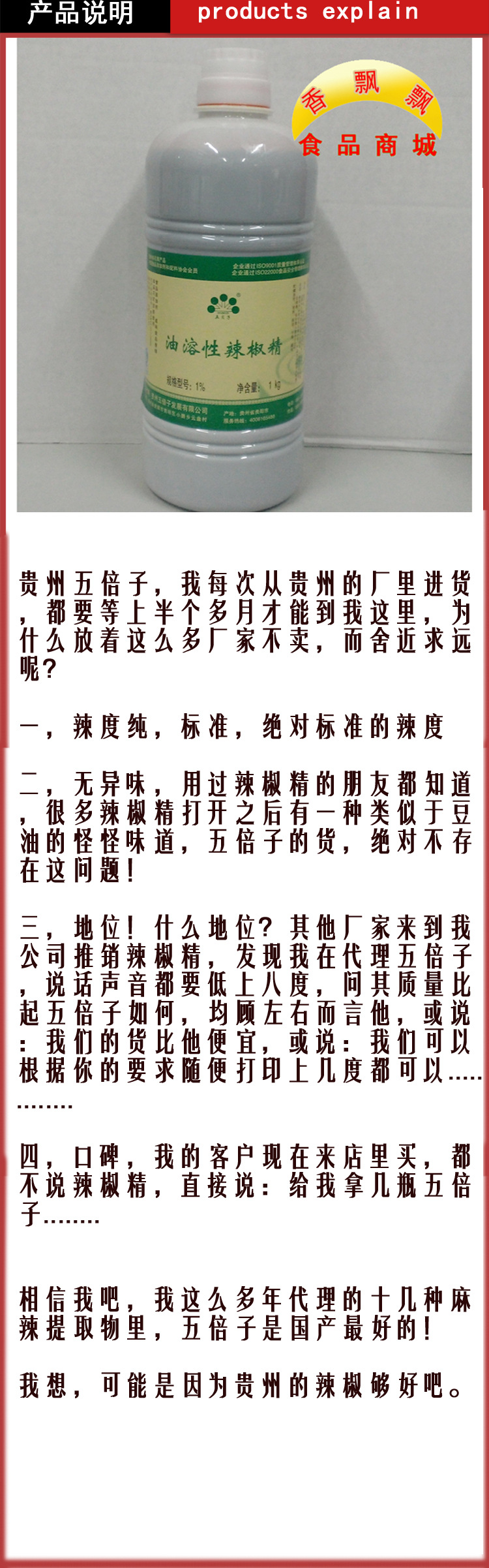产品说明