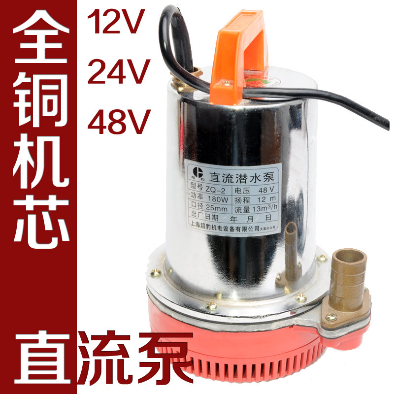 电动车家农用直流水泵12V24V48V电瓶 高扬程