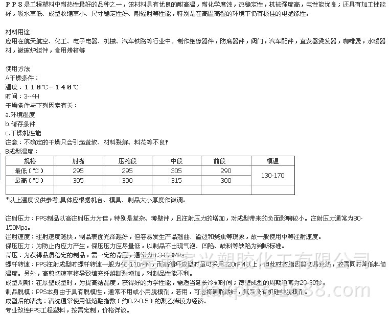 物性