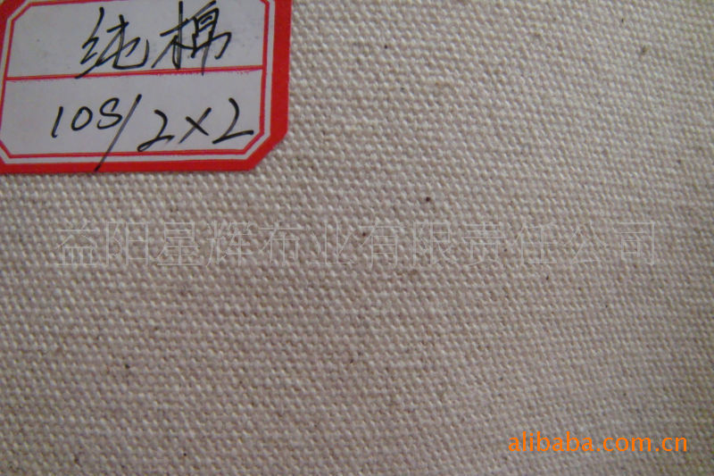 厂家直销全棉12安士帆布10S/2*2/43*32*63英寸,鞋材箱包类用布