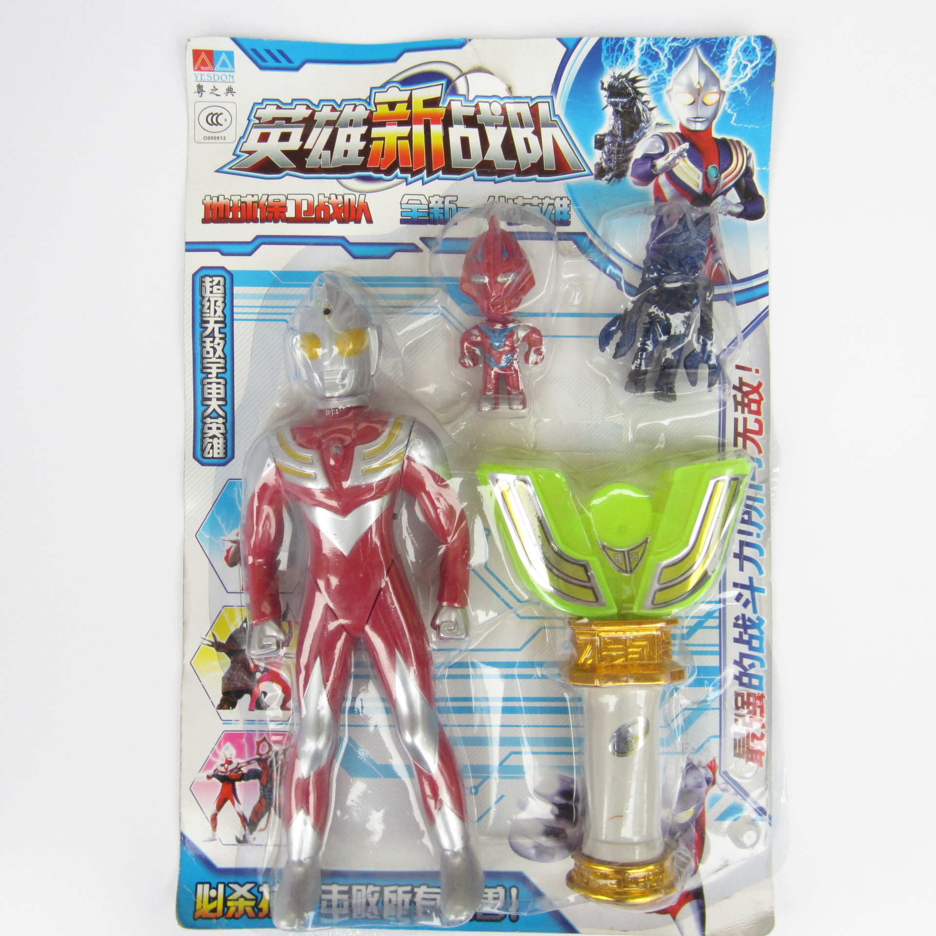 奥特曼带变声器吸板玩具 英雄新战队奥特曼套