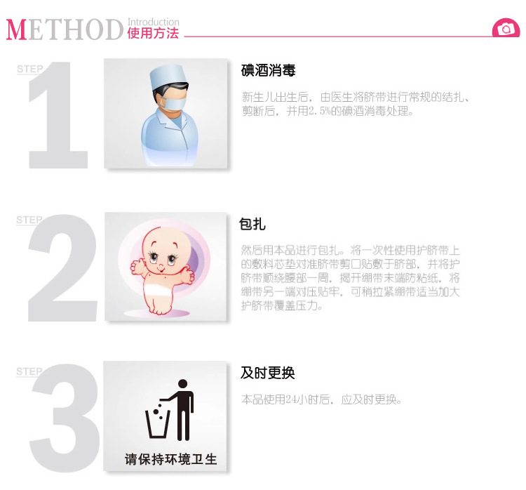 【赢洲肚带 新生儿一次性护脐带 透气 防感染 有