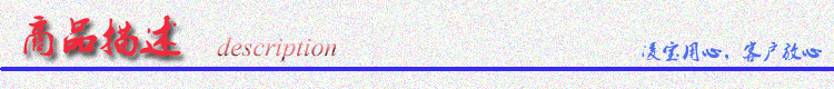 商品描述
