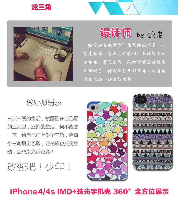 第三款4G三角未來_02