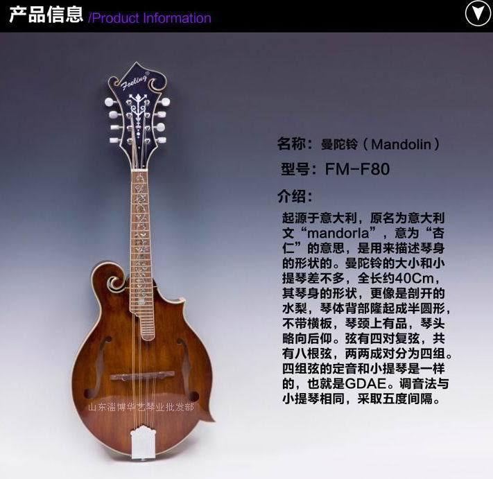 【供应】曼陀铃mandolin手工琴西洋乐器出口品牌外贸f80【正品】