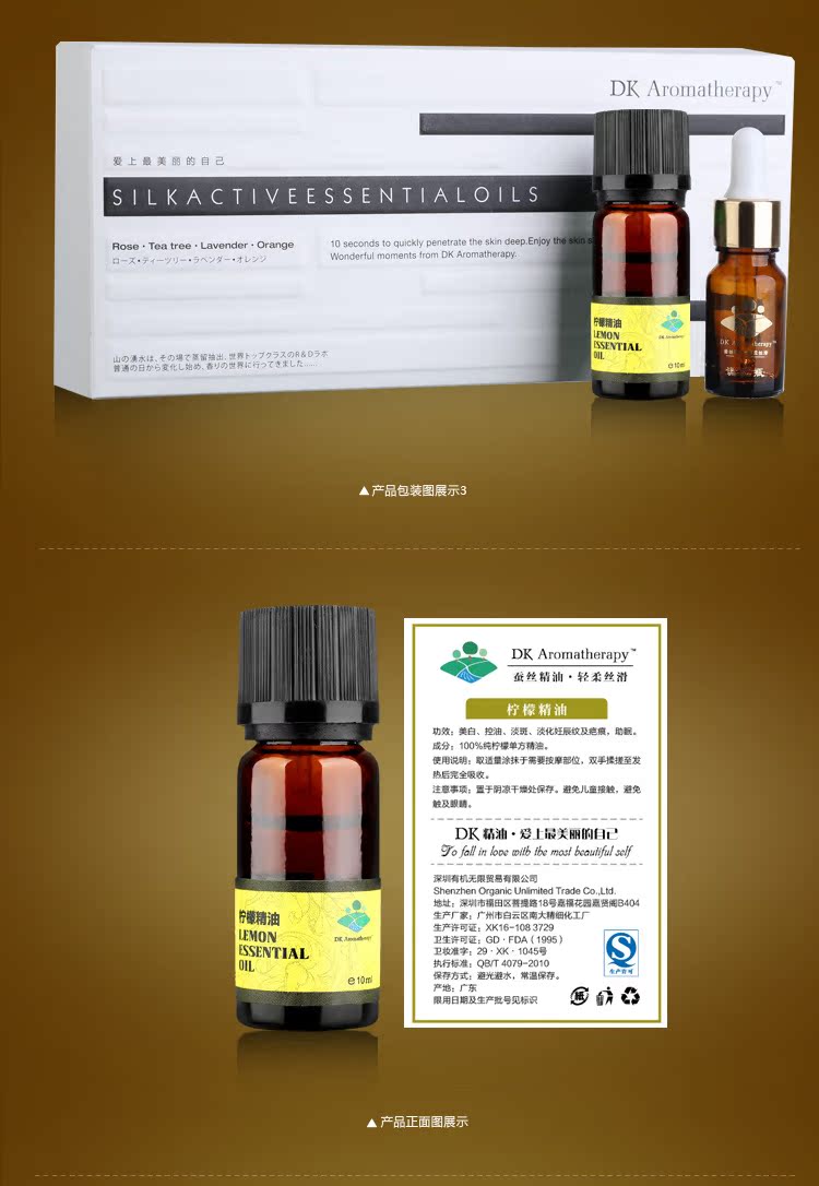 DKAromatherapy 進口檸檬按摩單方精油 盒裝3件套 女士精油化妝品