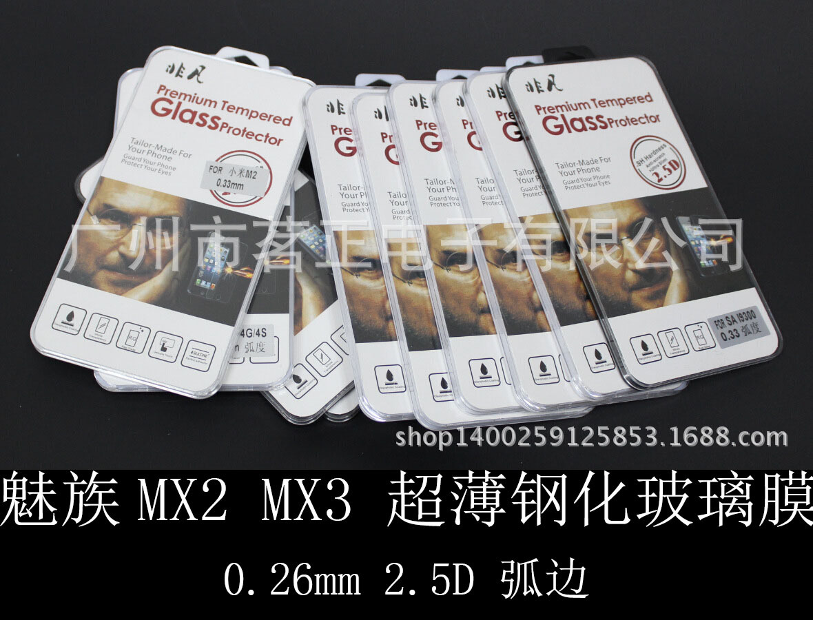 手机保护膜-S5 note3 小米 iphone 索尼Z2 HTC