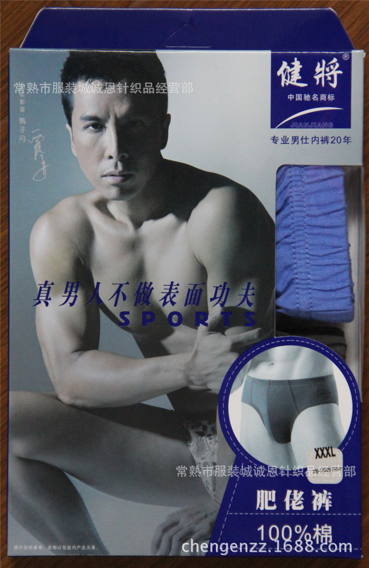 <em>健将</em>男士全棉<em>肥佬三角内裤</em> 男士三角裤纯棉大