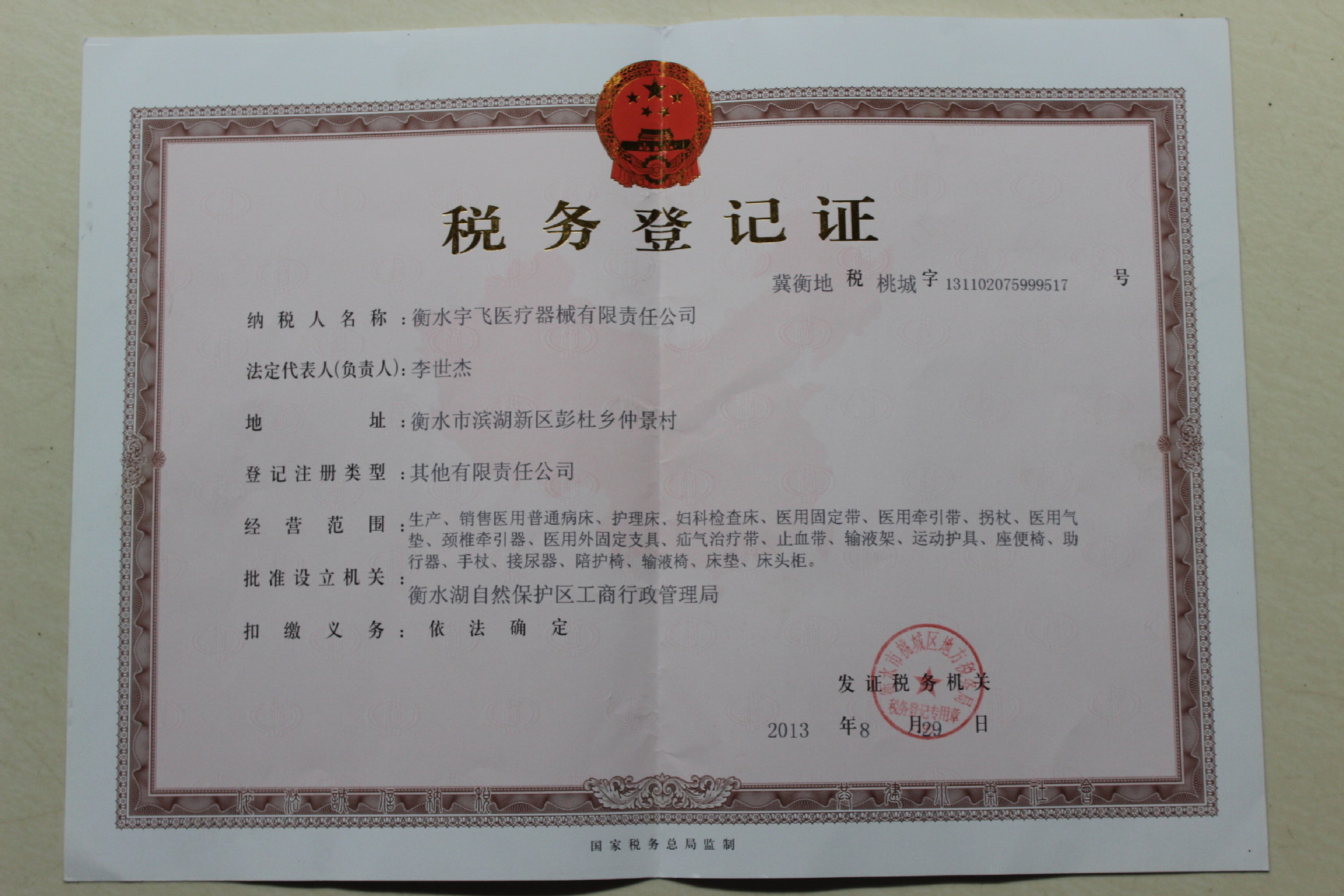 1009733095_182983466