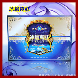痔疮凝胶oem 冰蝉爽肛痔疮凝胶 针对内痔 外痔 混合痔凝胶