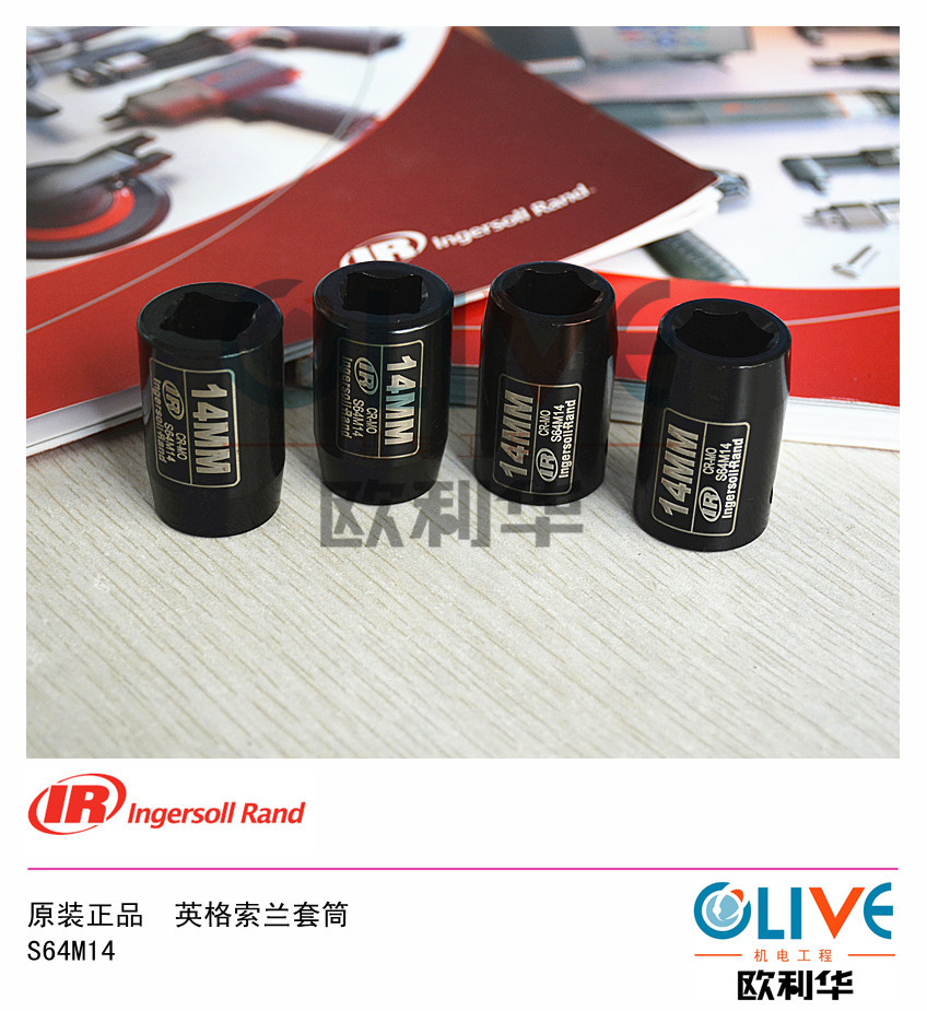 原装正品 IR 套筒 S64M14