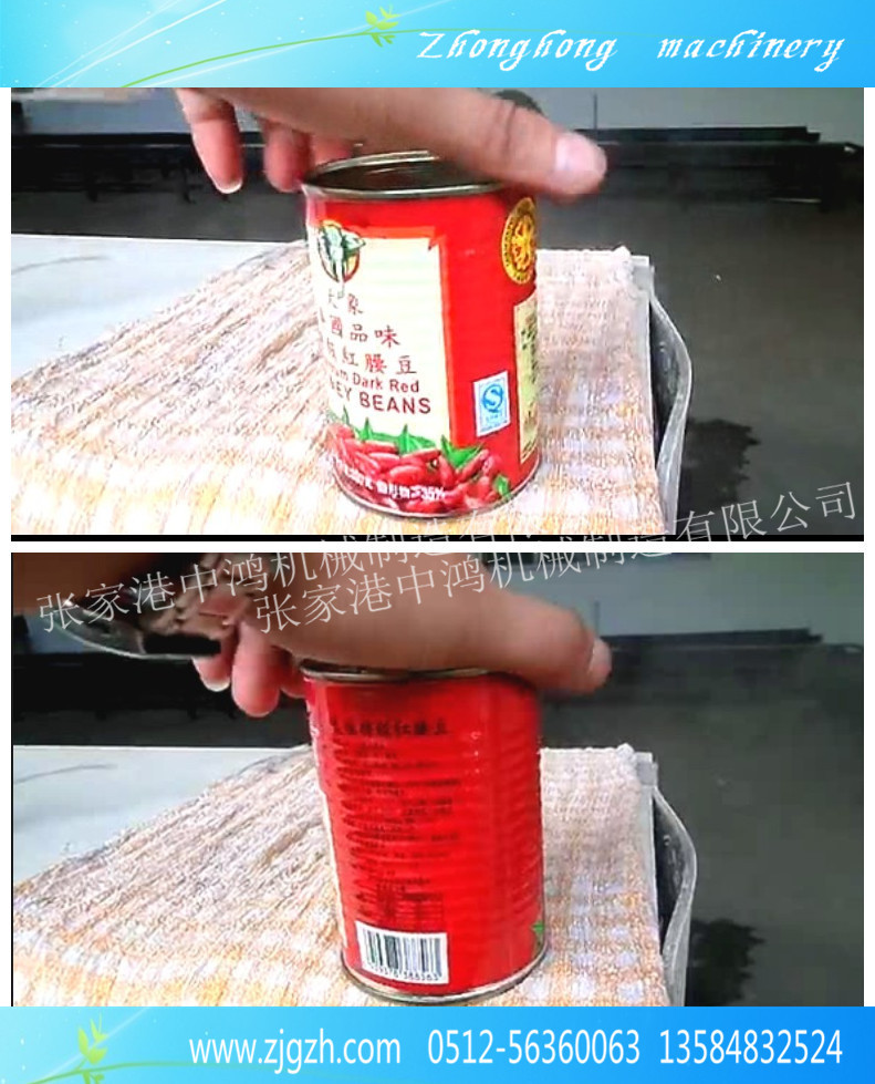 马口铁罐套标机