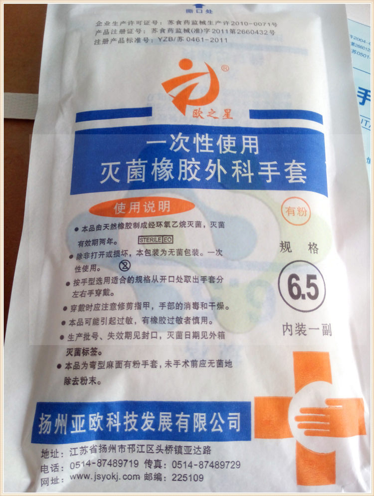 术手套 医用手套 型号品牌齐全 检查手套PE手