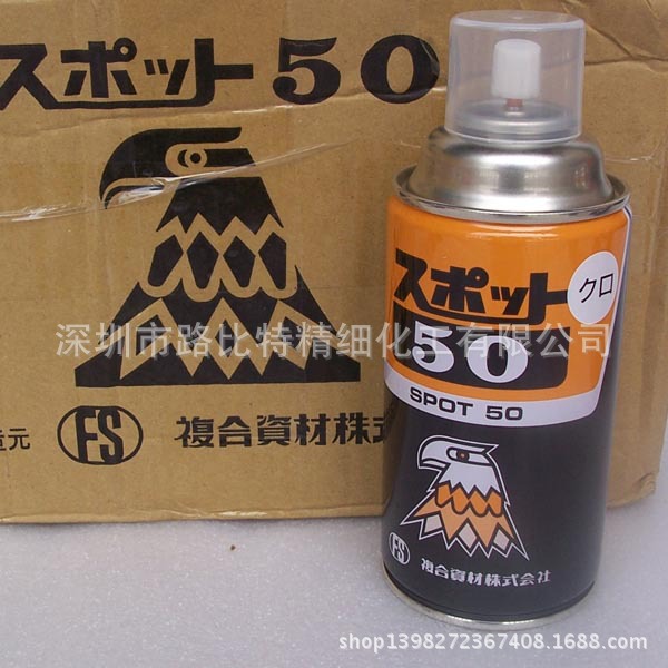 SPOT50修整剂（黑颜色） (13)