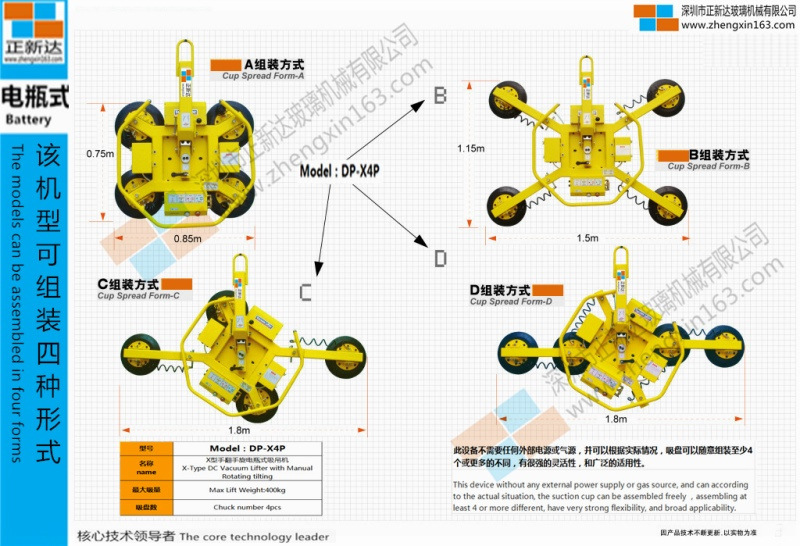 123玻璃吸吊机(电瓶式)