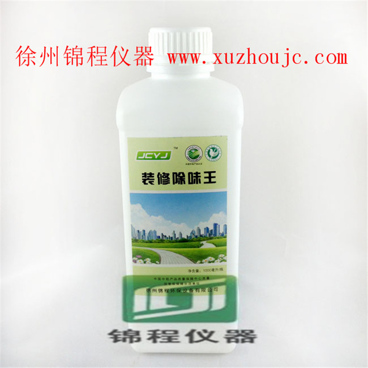 点击打开原图 装修除味王②