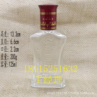 厂家直销各种优质玻璃酒瓶小酒瓶劲酒瓶125ml白酒玻璃瓶生产厂家