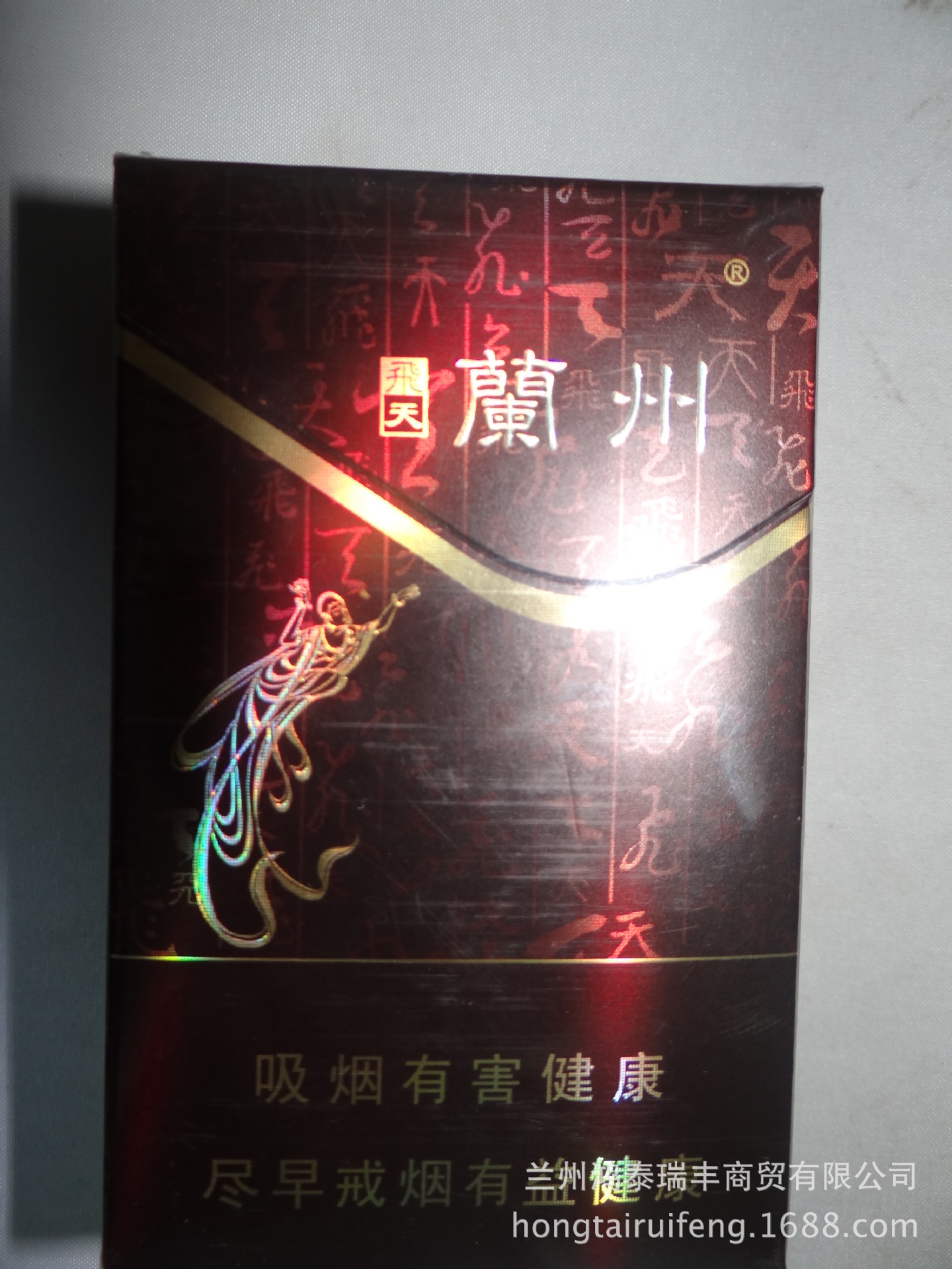 飞天兰州 硬盒烟标20支装