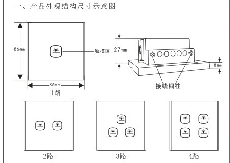 V1-220V遥控器外观示意图