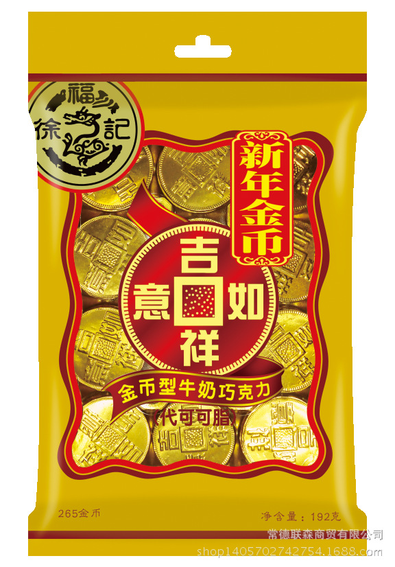 经销批发 徐福记袋装金币型牛奶巧克力 192g巧克力代可可脂