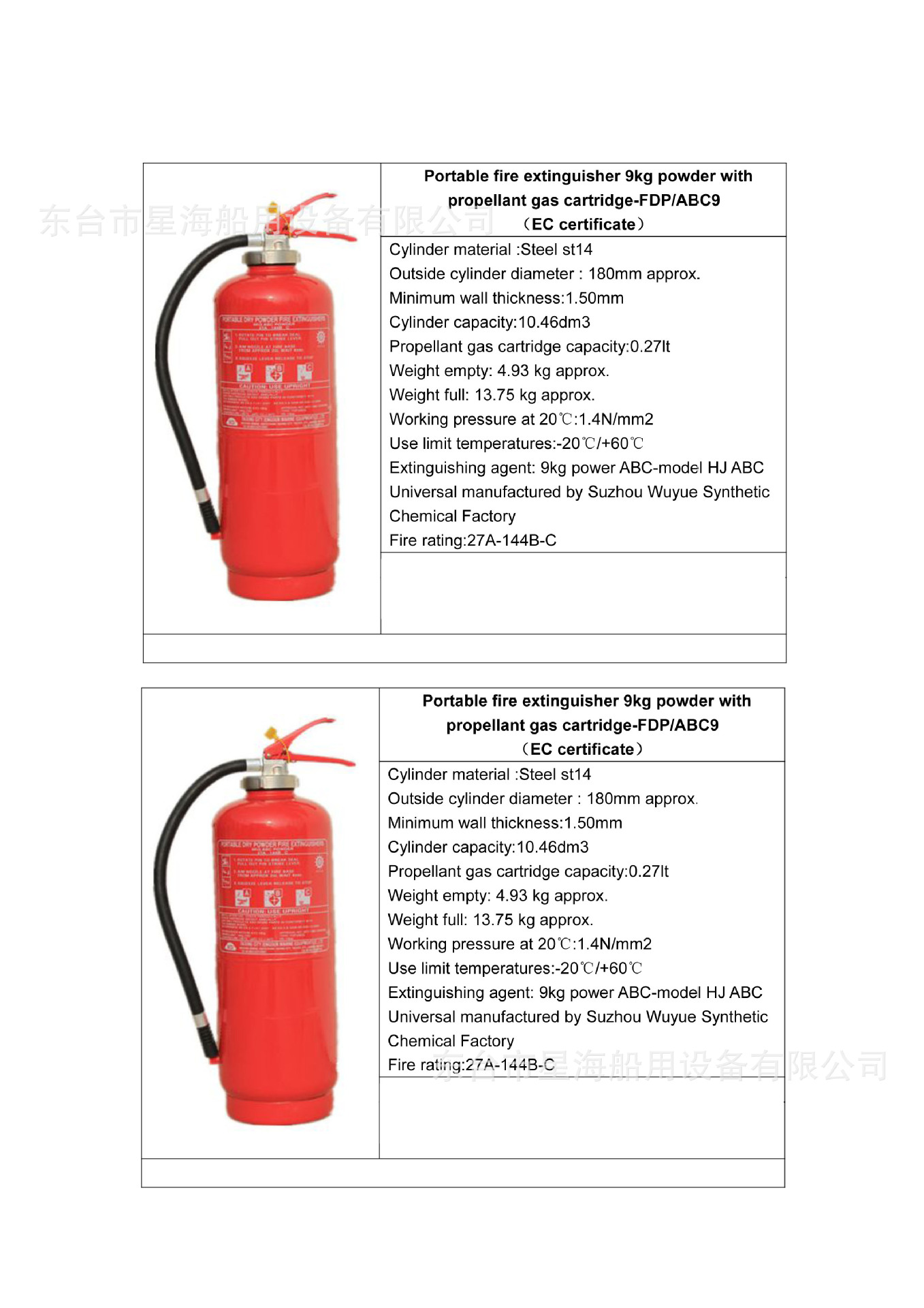 EC储气灭火器，储压灭火器